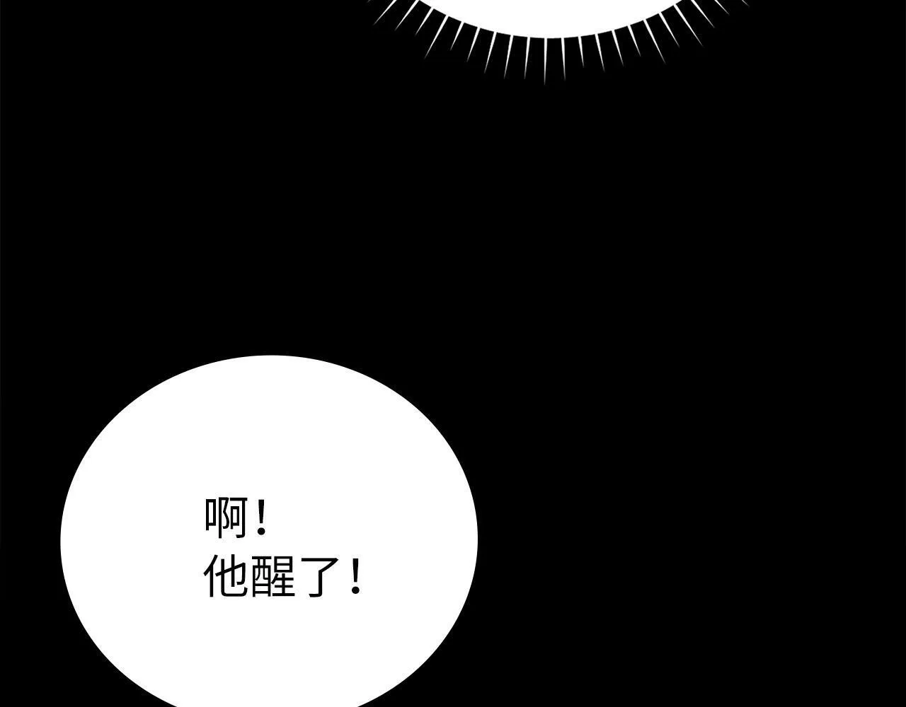 第1话 神医穿越到魔法世界 第177页