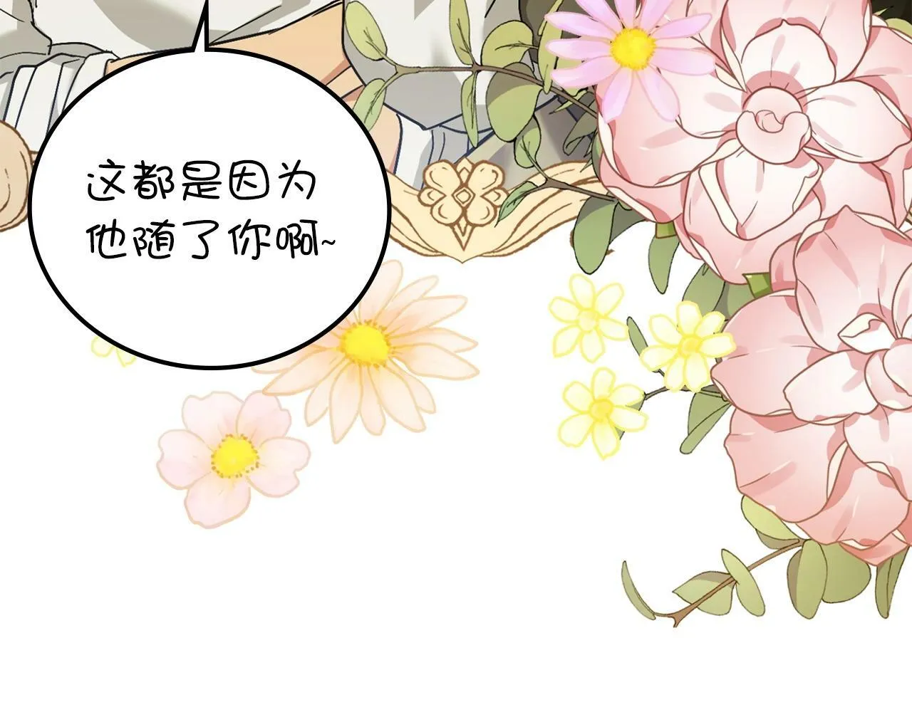 第1话 神医穿越到魔法世界 第186页
