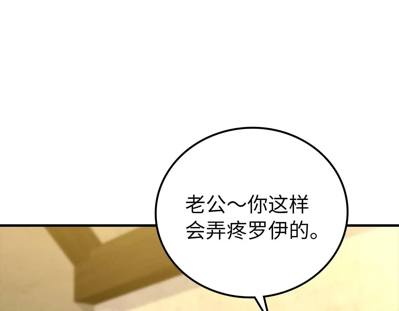 第1话 神医穿越到魔法世界 第201页