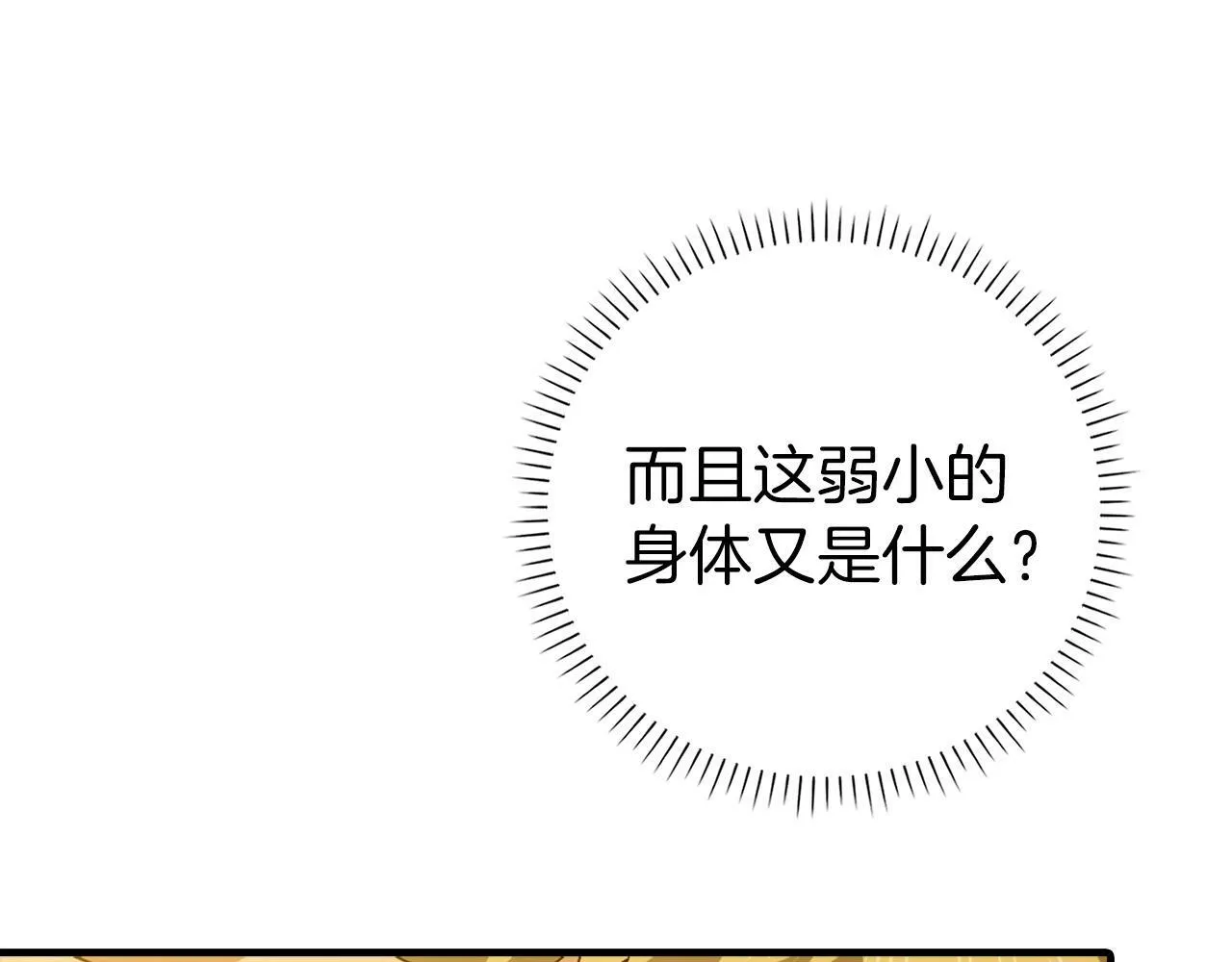 第1话 神医穿越到魔法世界 第204页
