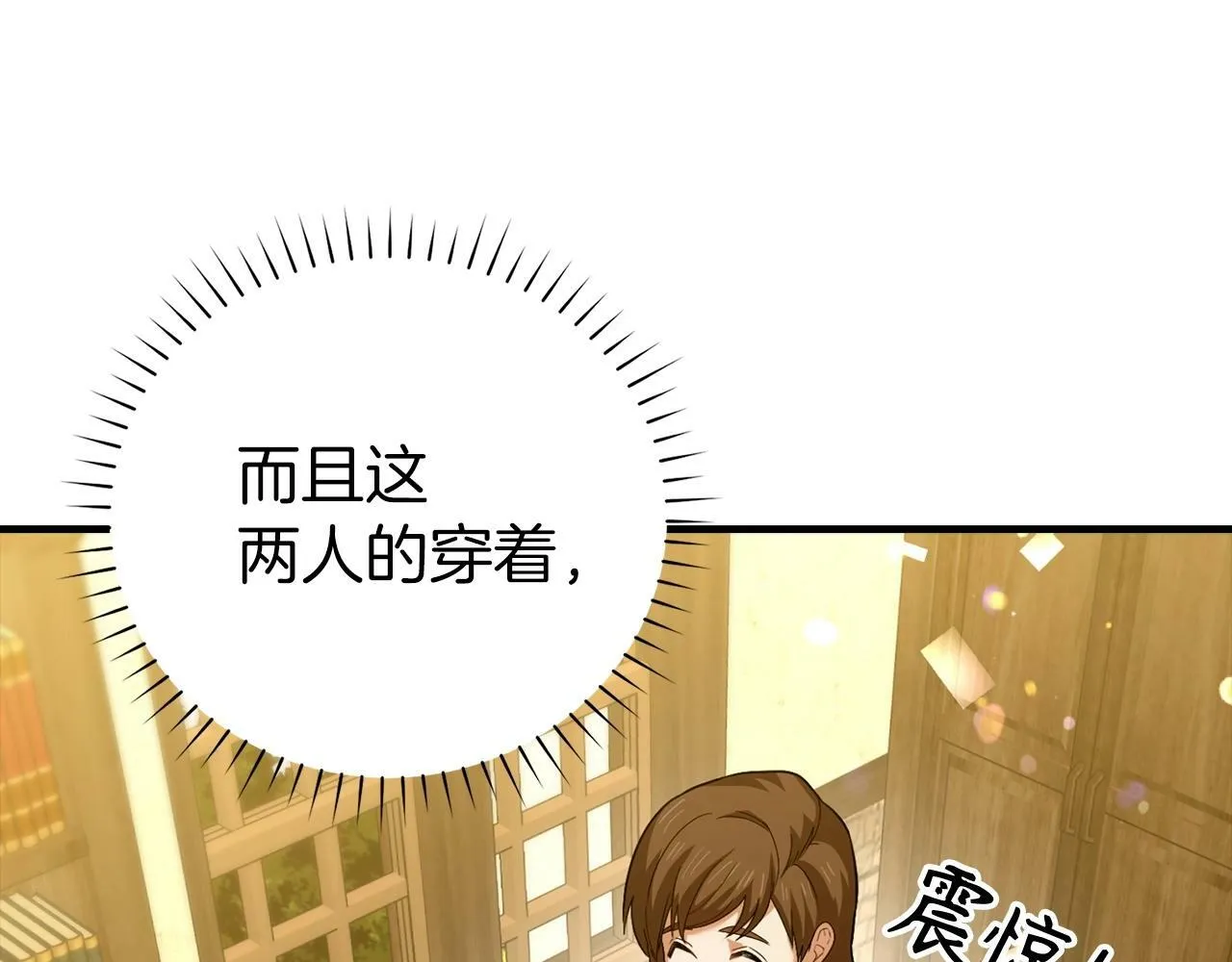 第1话 神医穿越到魔法世界 第209页