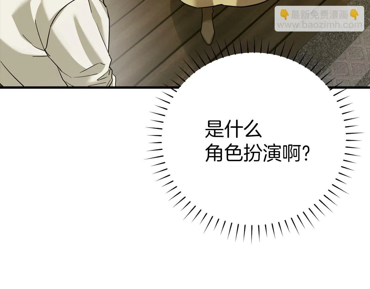 第1话 神医穿越到魔法世界 第211页