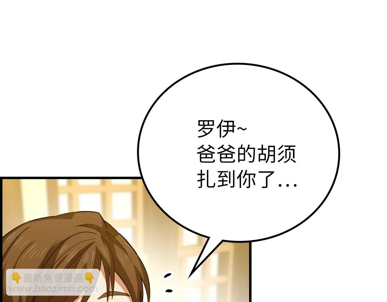 第1话 神医穿越到魔法世界 第212页