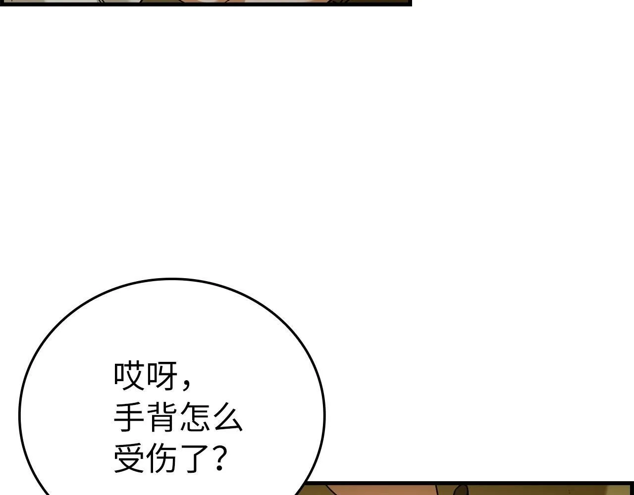 第1话 神医穿越到魔法世界 第214页