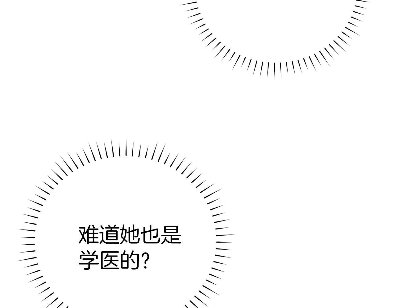 第1话 神医穿越到魔法世界 第223页