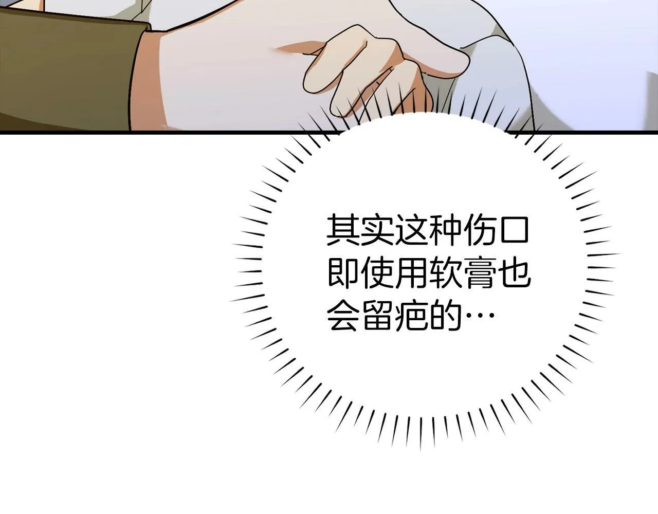 第1话 神医穿越到魔法世界 第225页