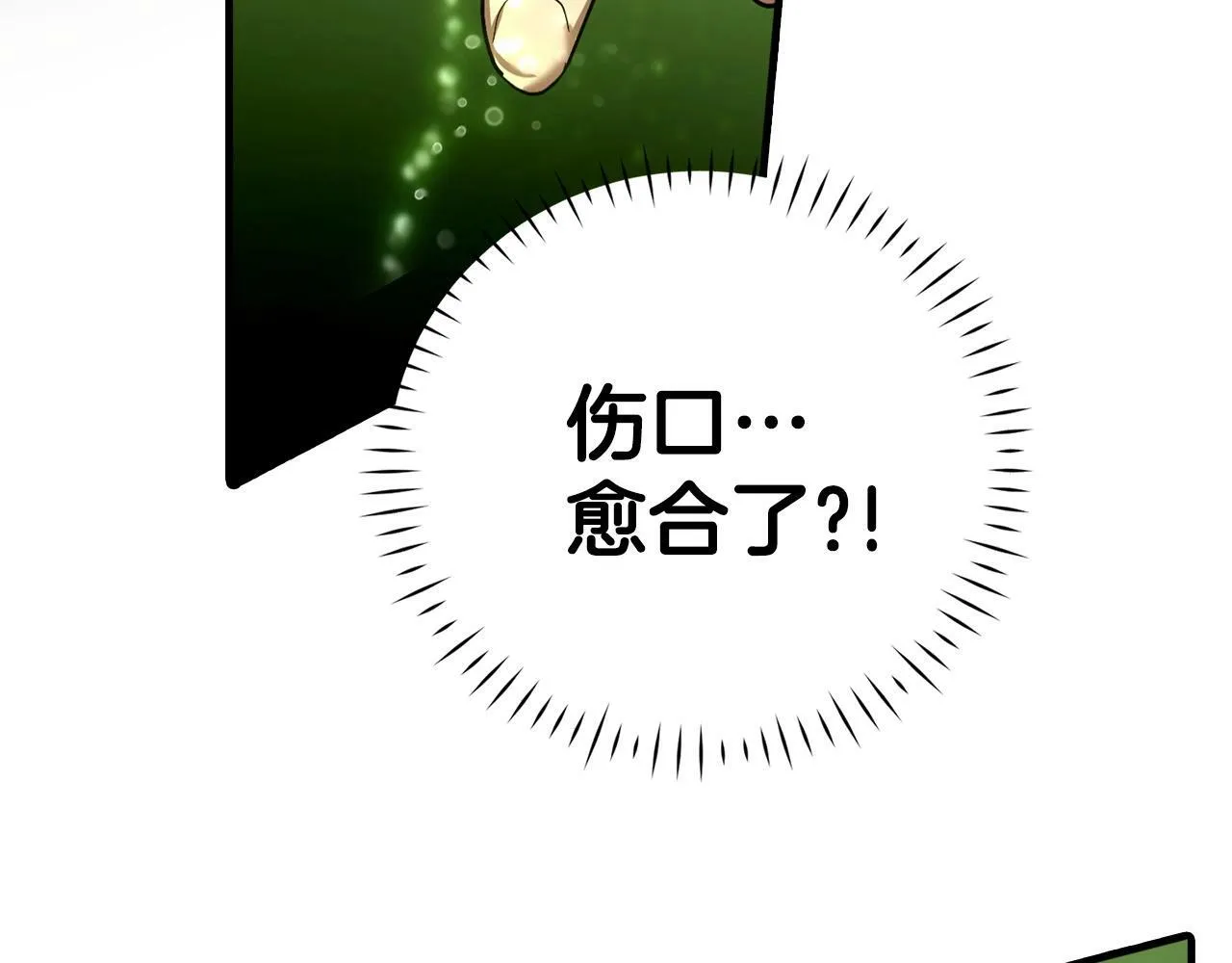 第1话 神医穿越到魔法世界 第232页