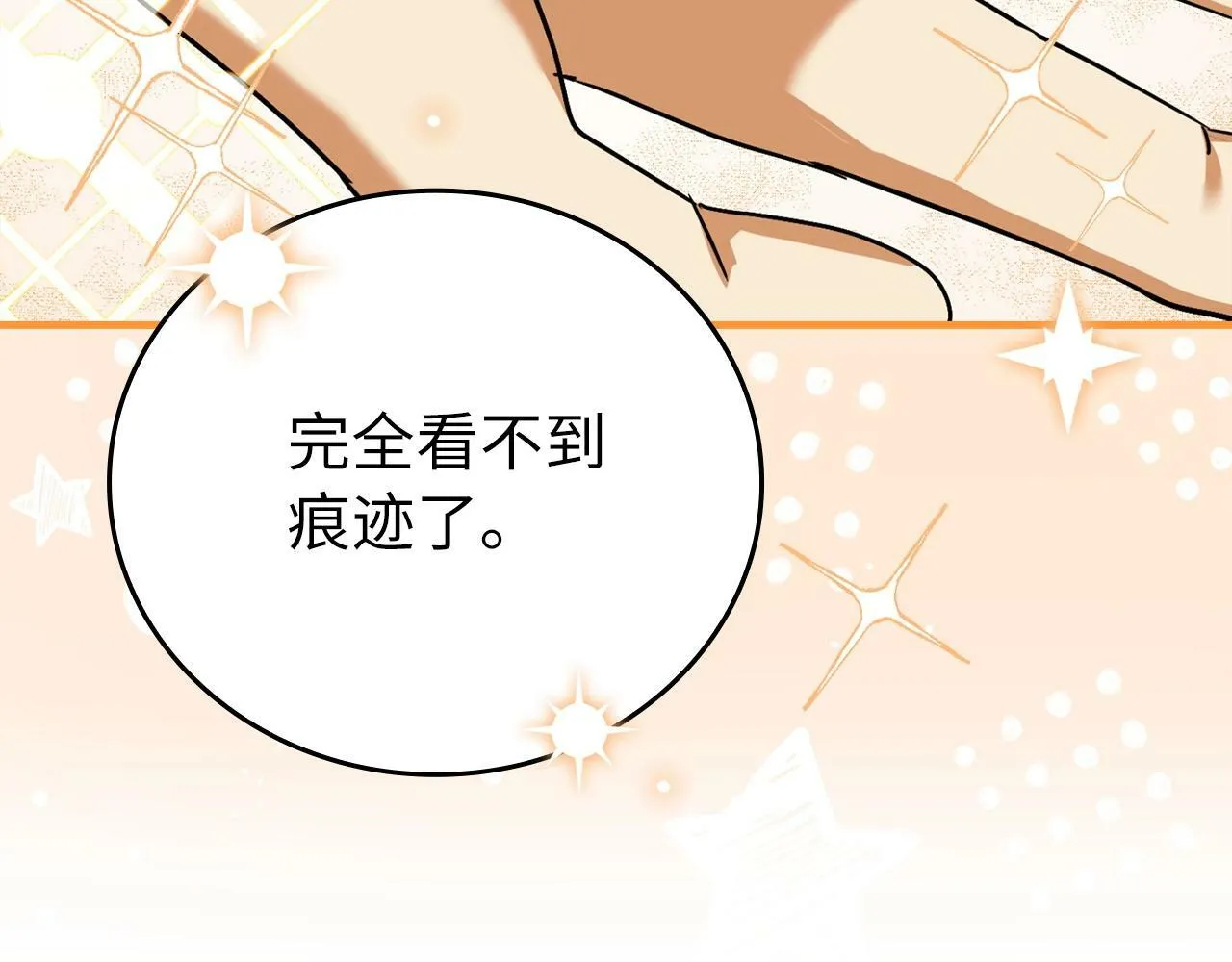 第1话 神医穿越到魔法世界 第241页