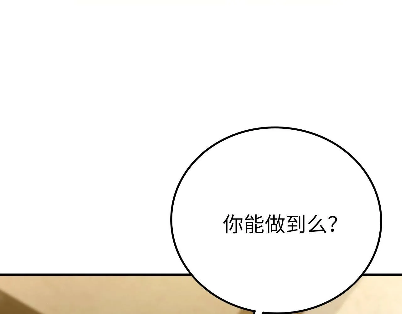 第1话 神医穿越到魔法世界 第242页