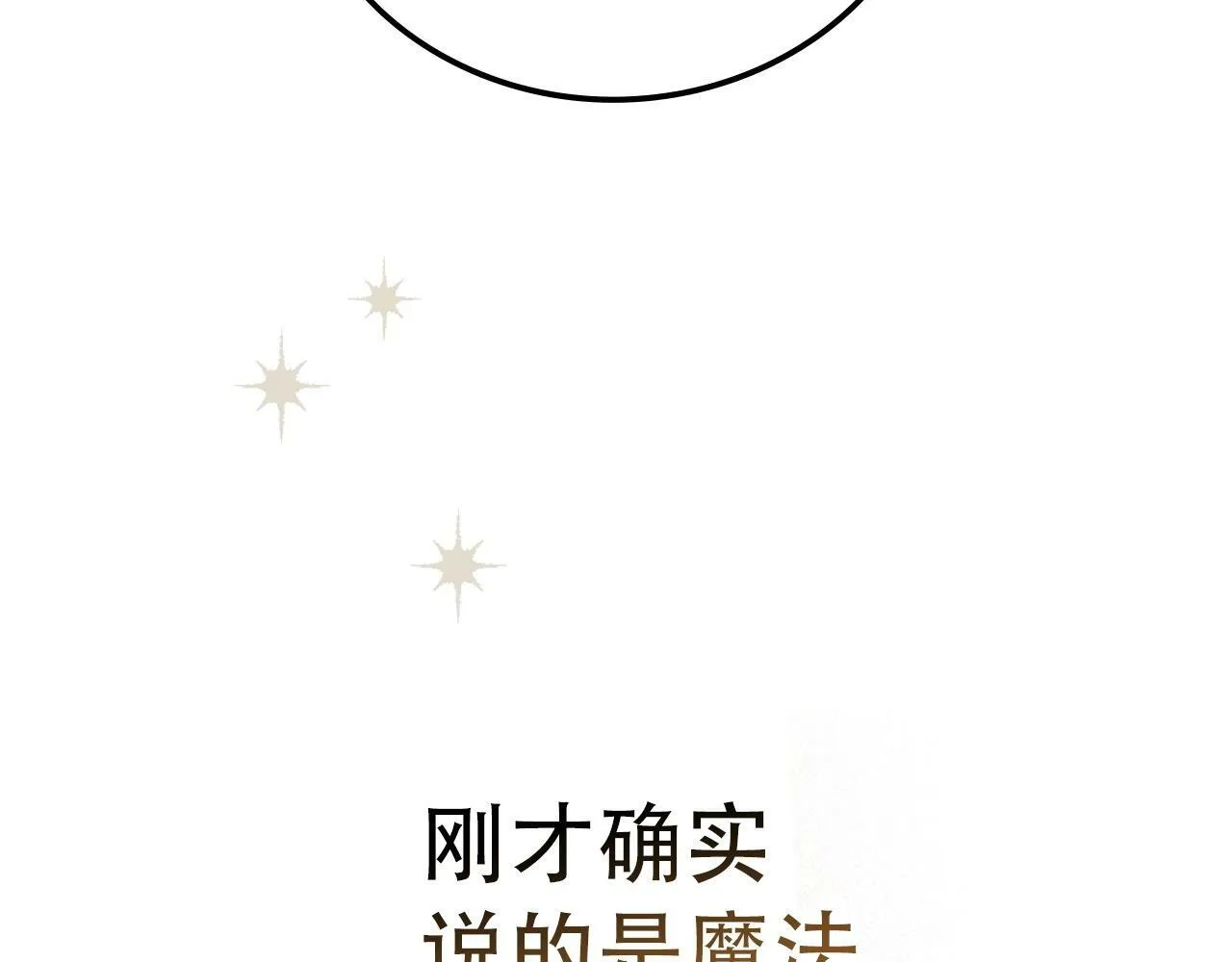 第1话 神医穿越到魔法世界 第245页