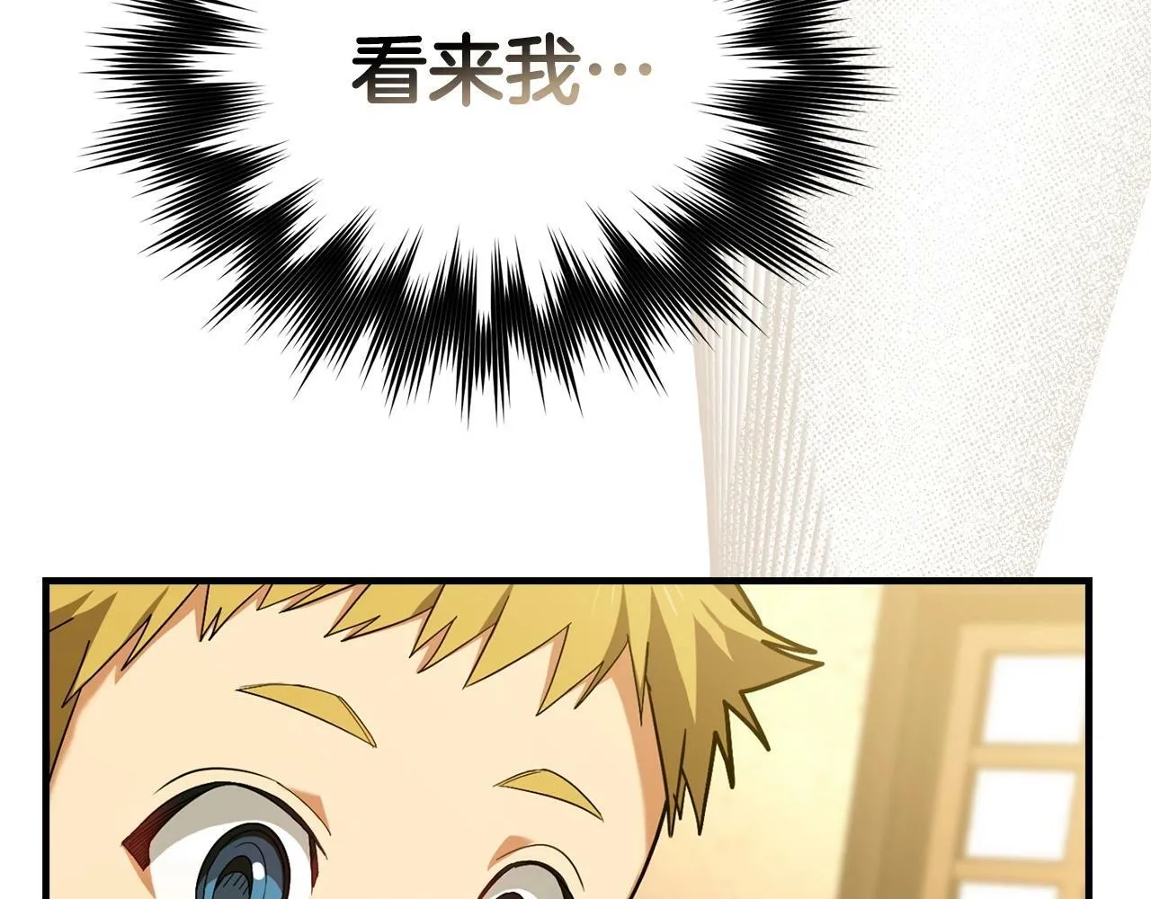 第1话 神医穿越到魔法世界 第247页
