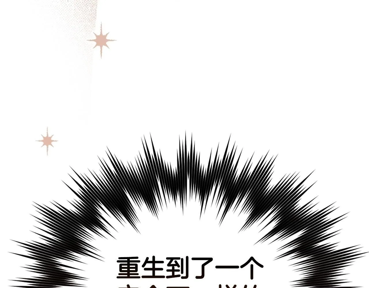 第1话 神医穿越到魔法世界 第250页