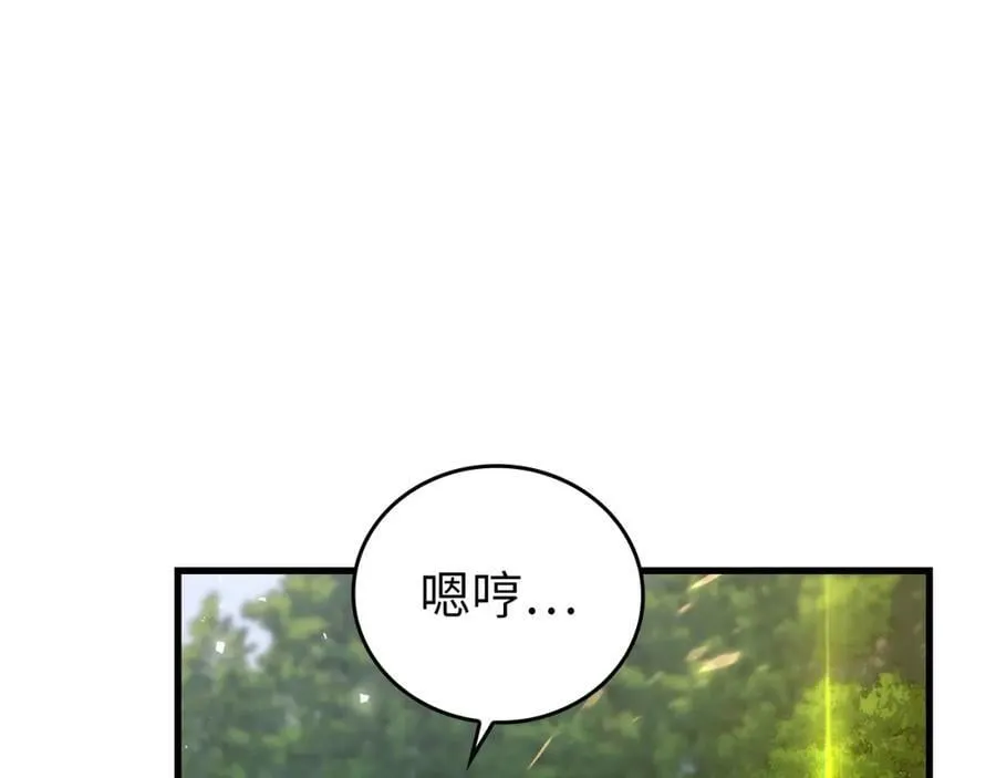 第24话 出发去圣国 第7页