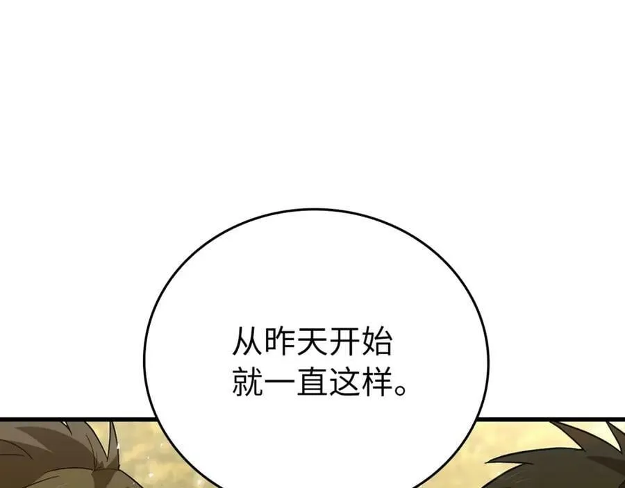 第24话 出发去圣国 第10页