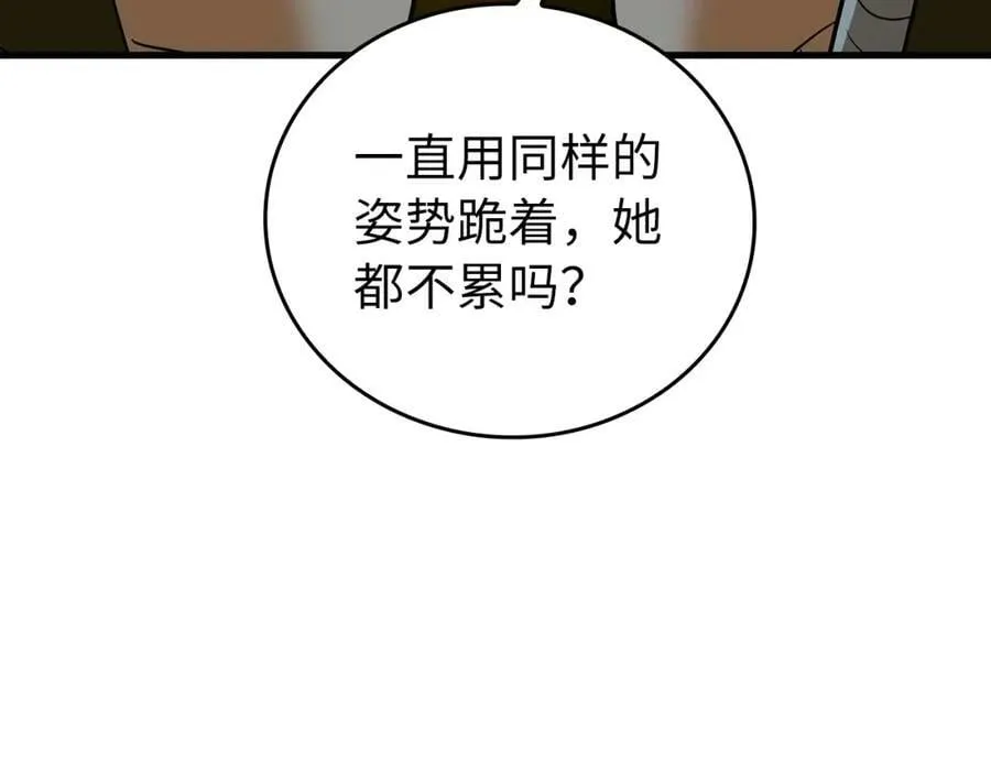 第24话 出发去圣国 第12页
