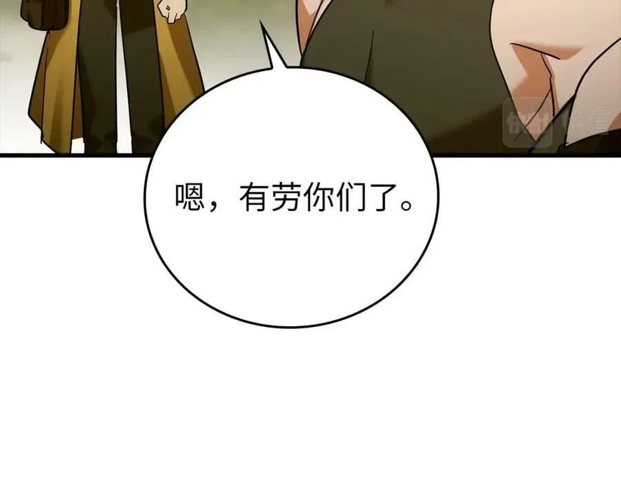 第24话 出发去圣国 第15页