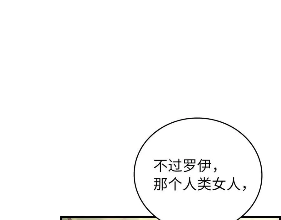 第24话 出发去圣国 第16页