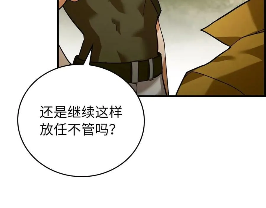 第24话 出发去圣国 第18页
