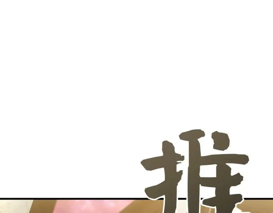 第24话 出发去圣国 第35页