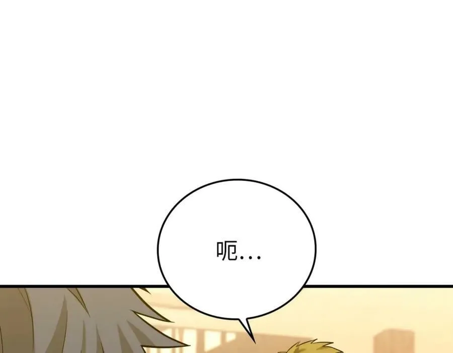第24话 出发去圣国 第38页