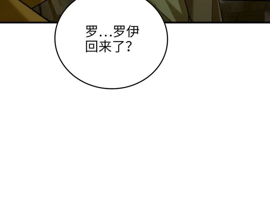 第24话 出发去圣国 第40页