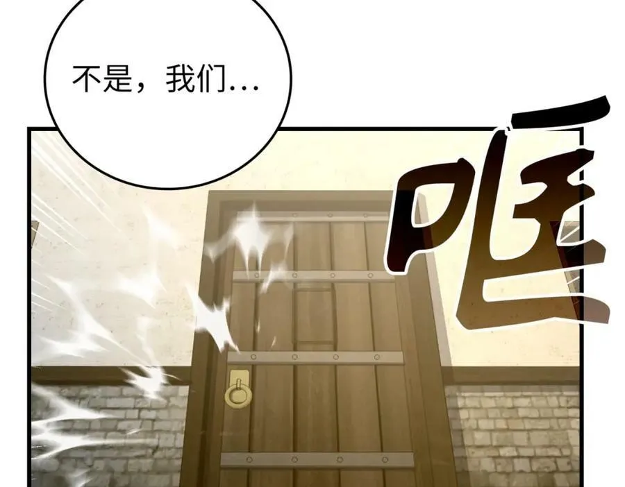 第24话 出发去圣国 第44页