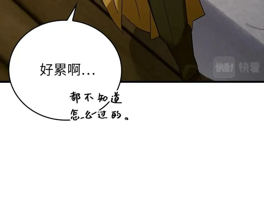 第24话 出发去圣国 第52页