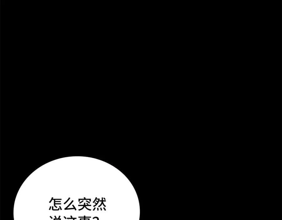 第24话 出发去圣国 第59页