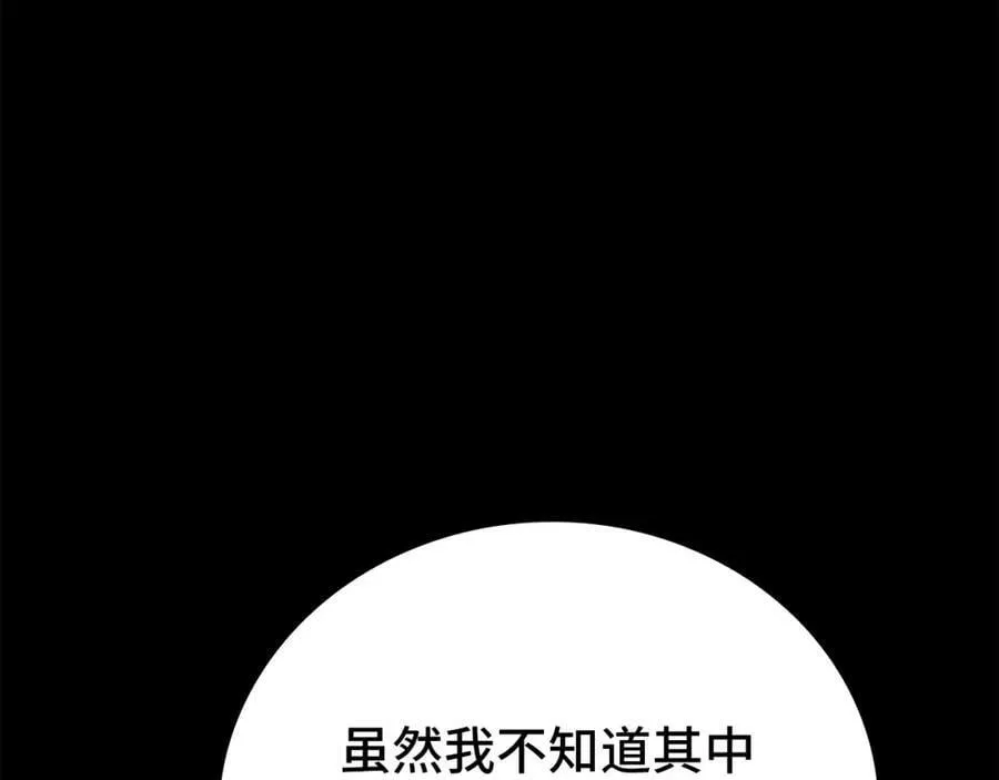 第24话 出发去圣国 第62页