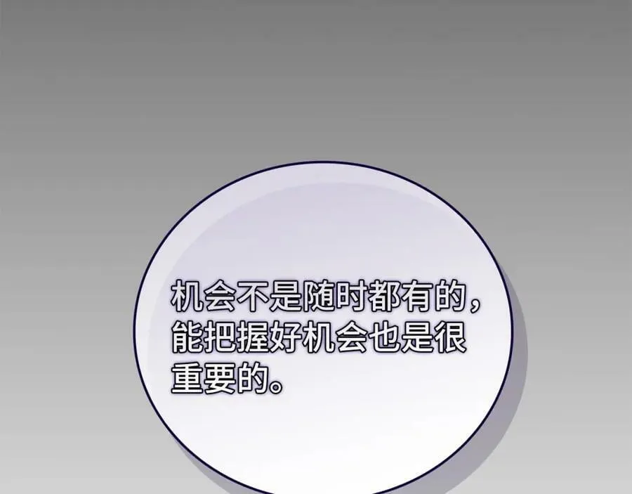 第24话 出发去圣国 第66页