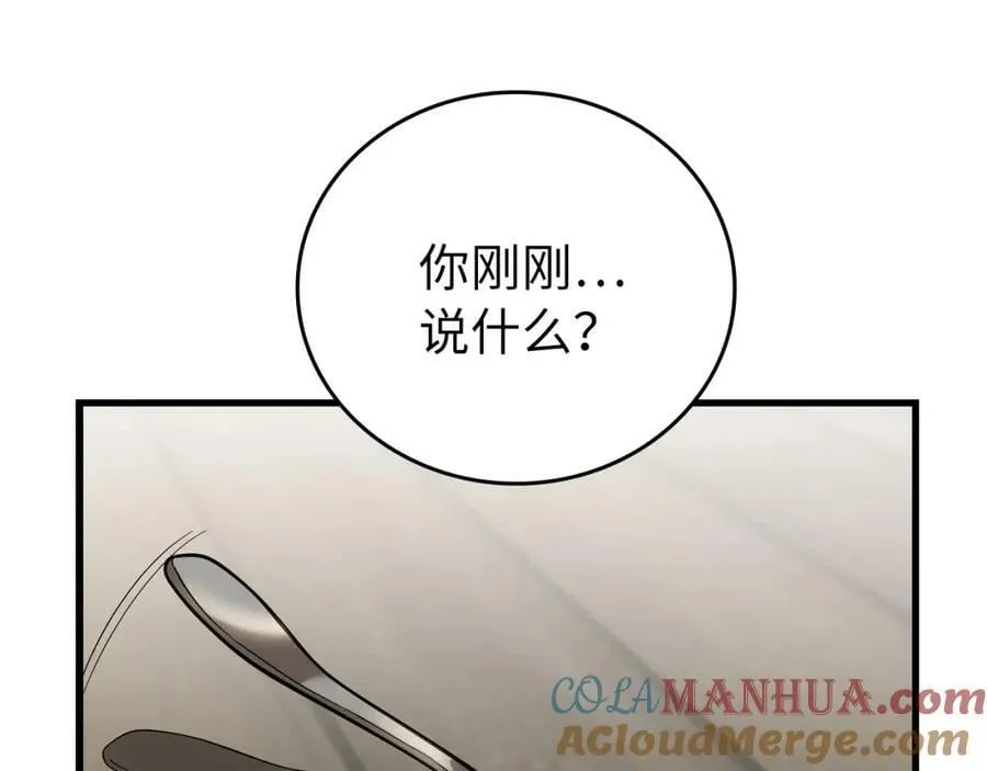 第24话 出发去圣国 第85页