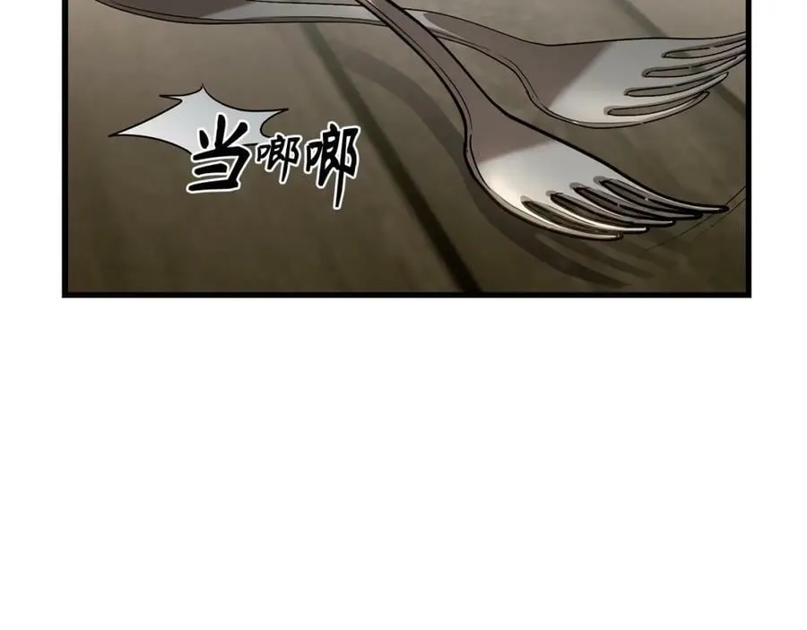 第24话 出发去圣国 第86页