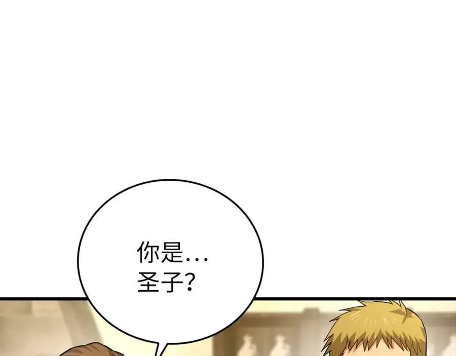 第24话 出发去圣国 第87页
