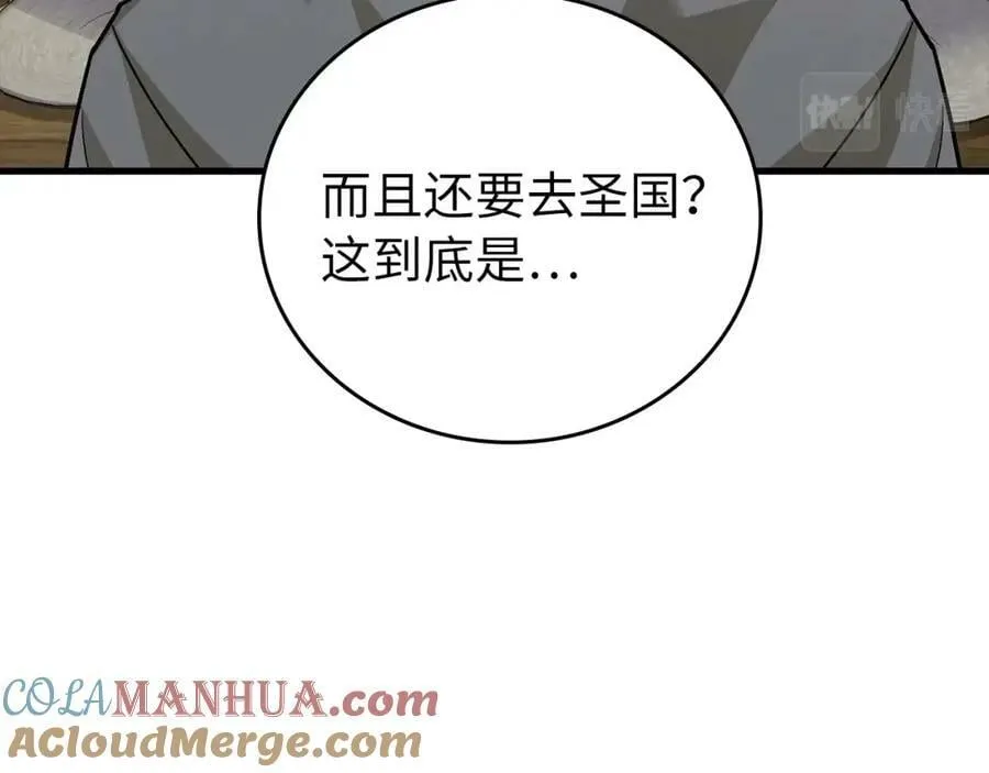 第24话 出发去圣国 第89页
