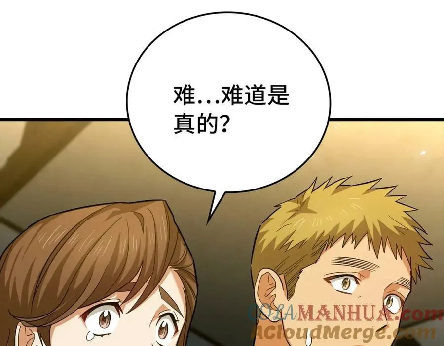 第24话 出发去圣国 第93页