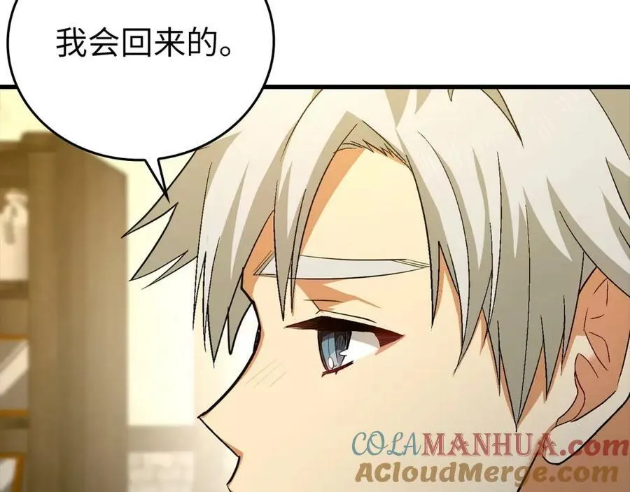 第24话 出发去圣国 第105页