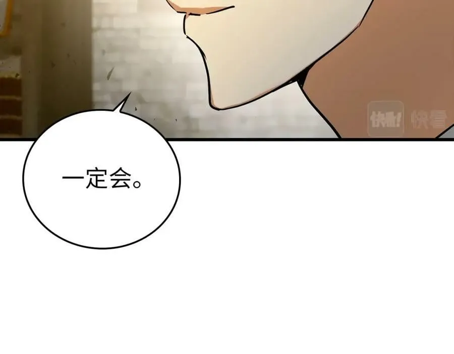 第24话 出发去圣国 第106页