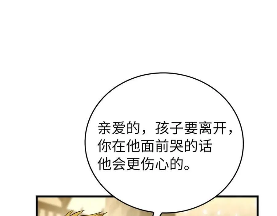 第24话 出发去圣国 第110页