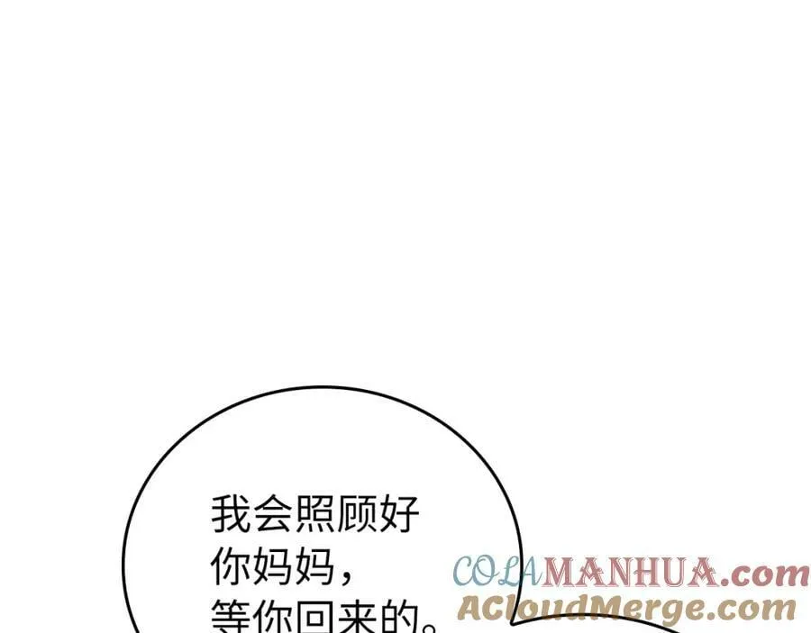 第24话 出发去圣国 第113页