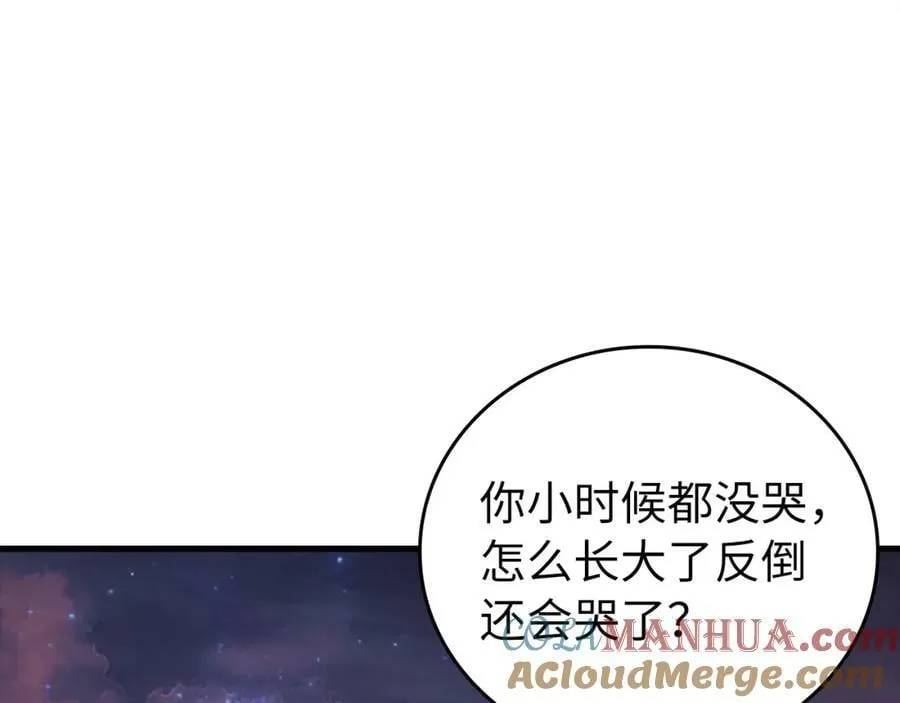 第24话 出发去圣国 第121页