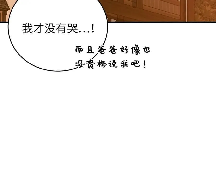 第24话 出发去圣国 第124页