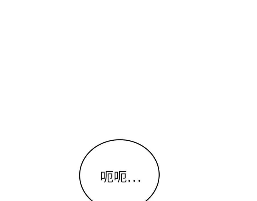 第24话 出发去圣国 第131页