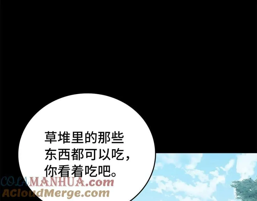 第24话 出发去圣国 第137页