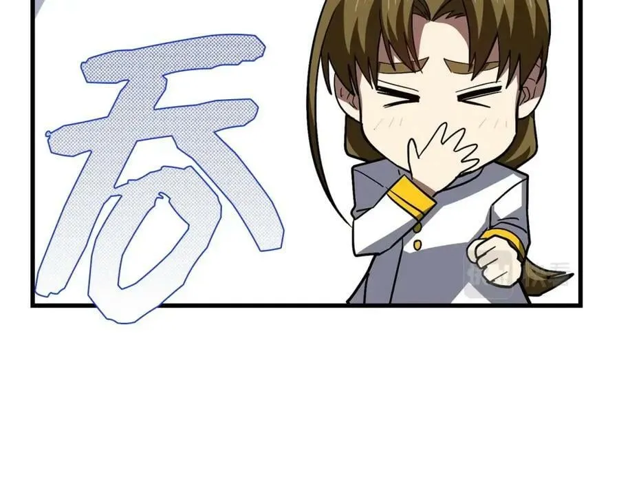 第24话 出发去圣国 第152页