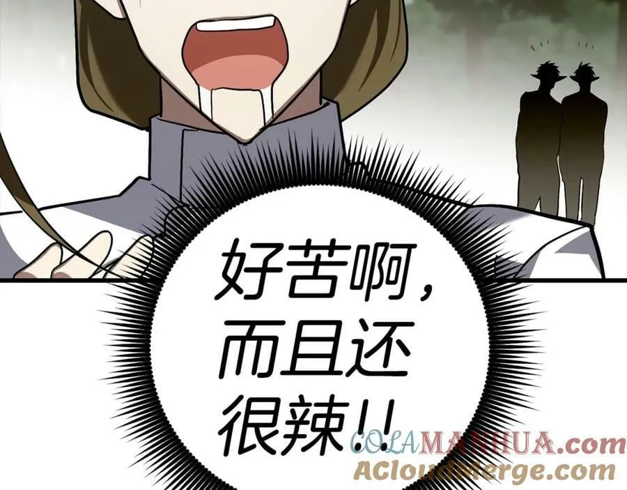 第24话 出发去圣国 第157页