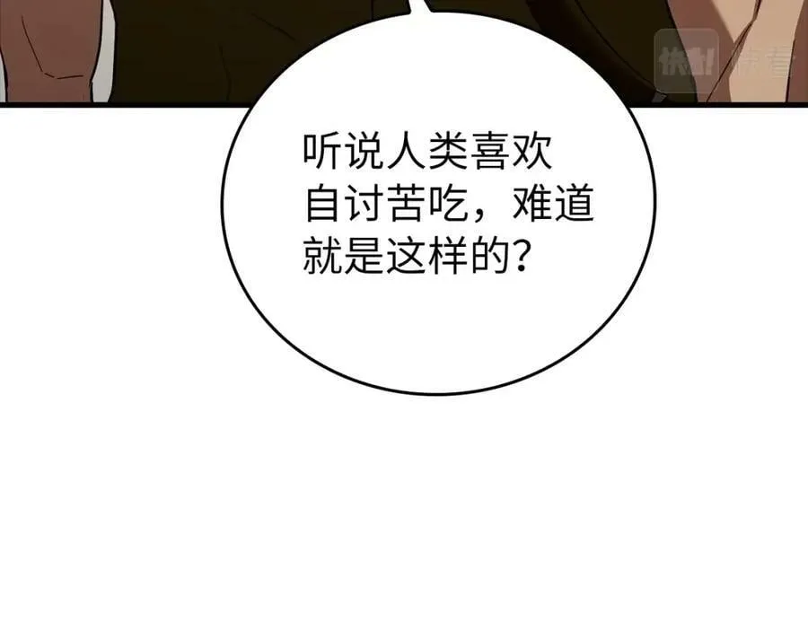 第24话 出发去圣国 第166页