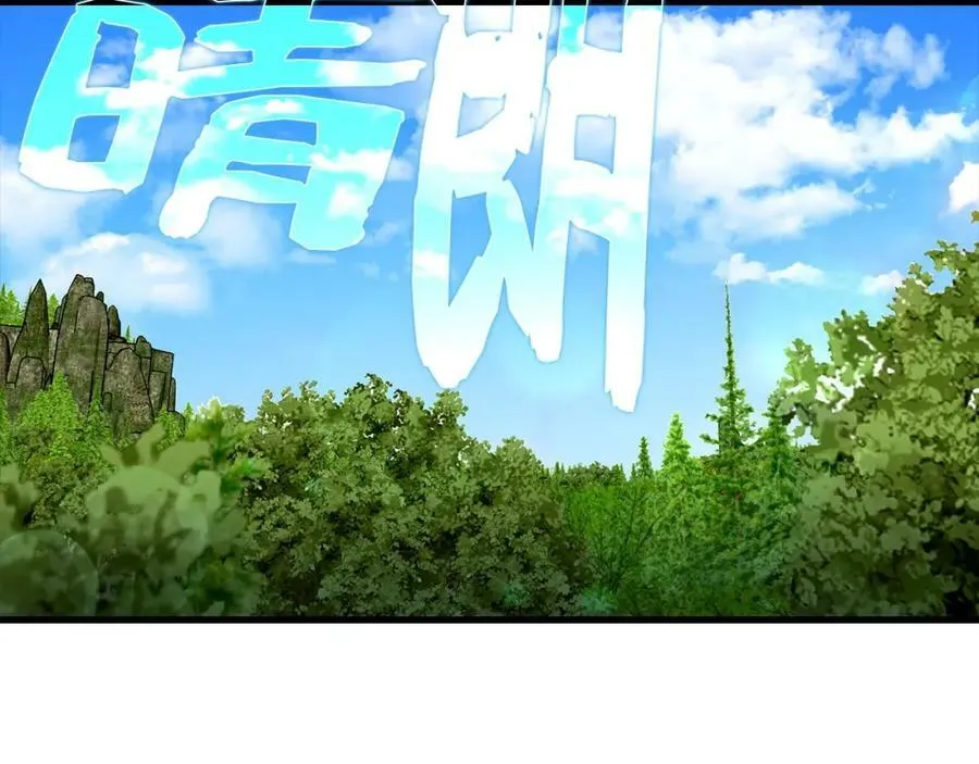 第24话 出发去圣国 第187页