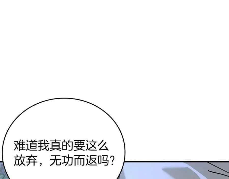 第24话 出发去圣国 第191页