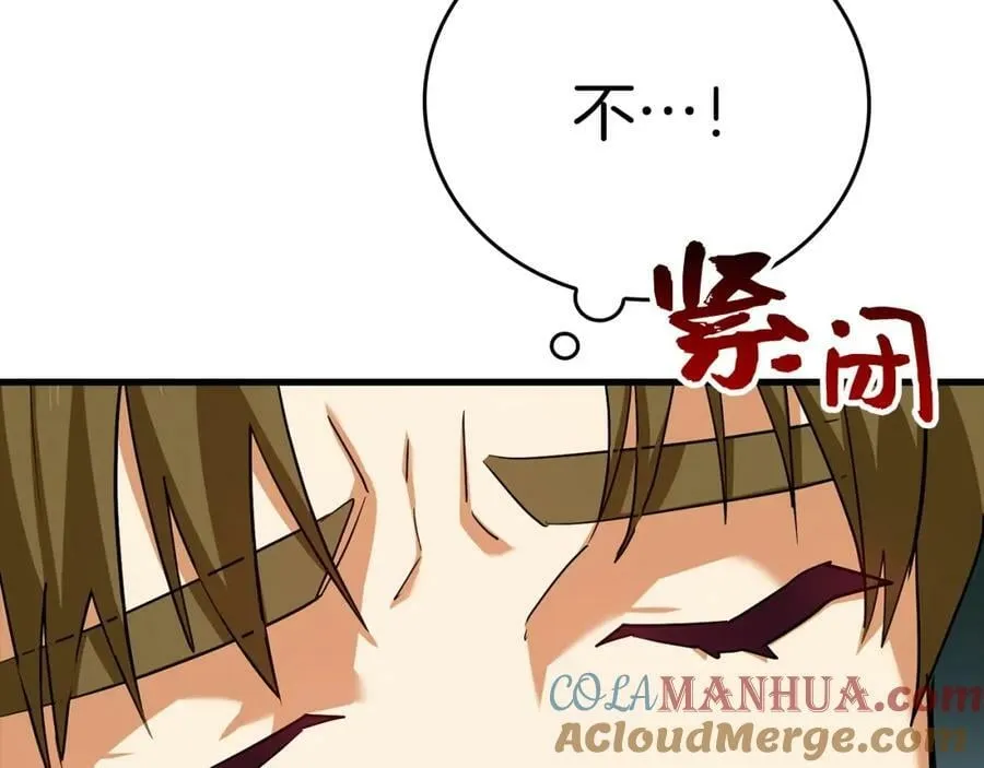第24话 出发去圣国 第197页