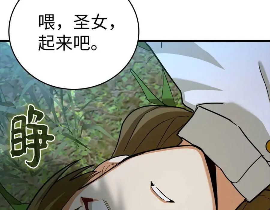 第24话 出发去圣国 第200页
